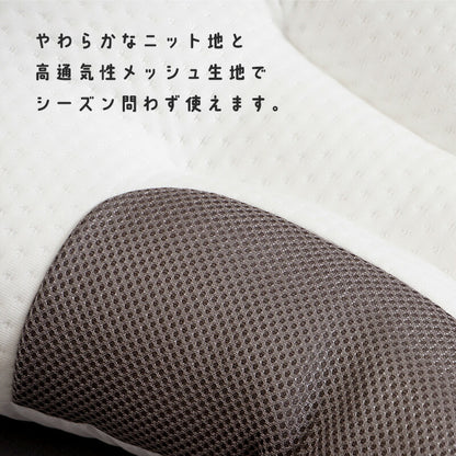 きちんと支えるやわらかまくら