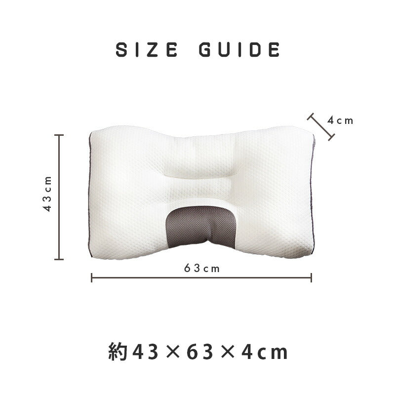 きちんと支えるやわらかまくら