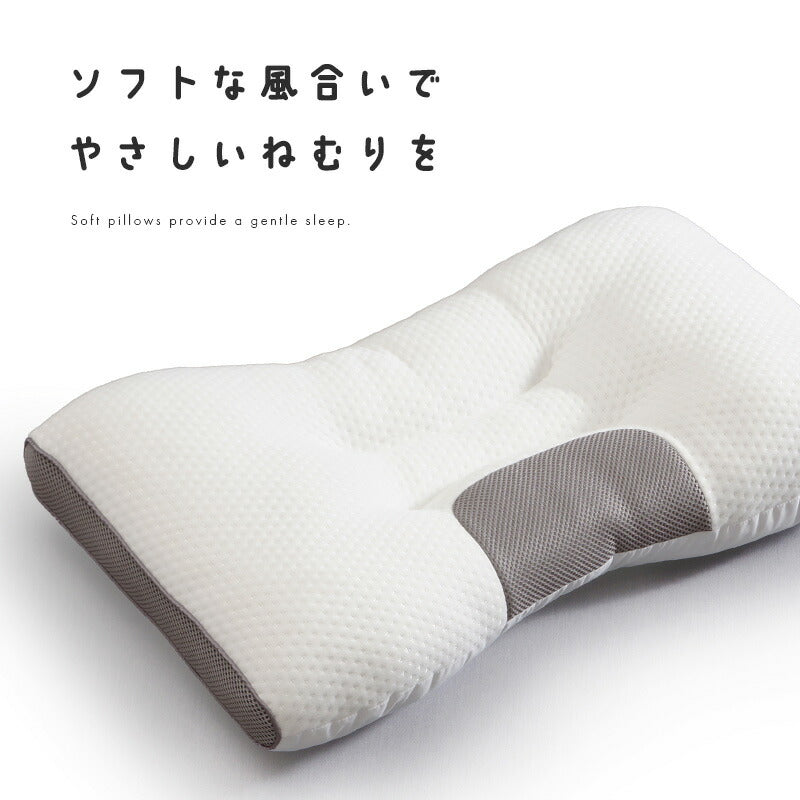 きちんと支えるやわらかまくら