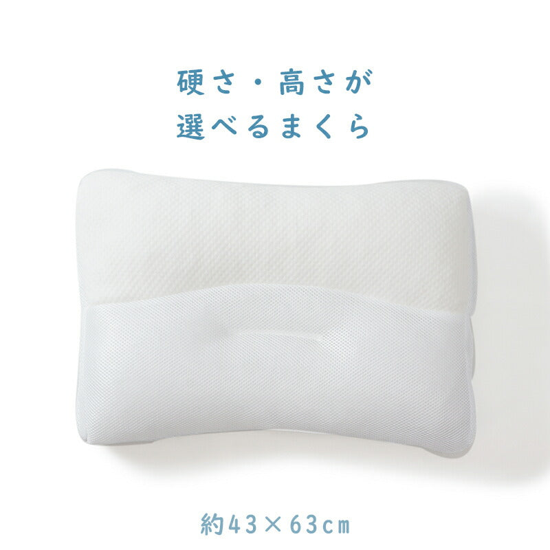 硬さ・高さが選べるカスタマイズまくら