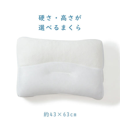 硬さ・高さが選べるカスタマイズまくら