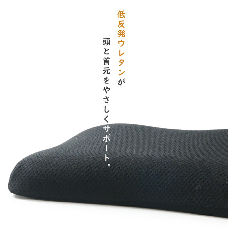 竹炭入り 低反発消臭まくら