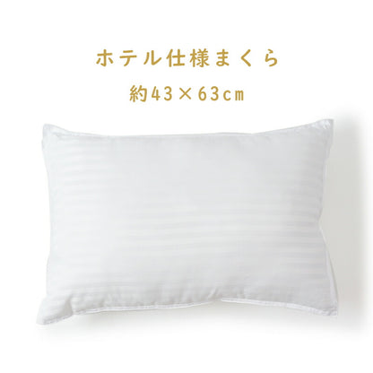 ホテル仕様まくら マチなし