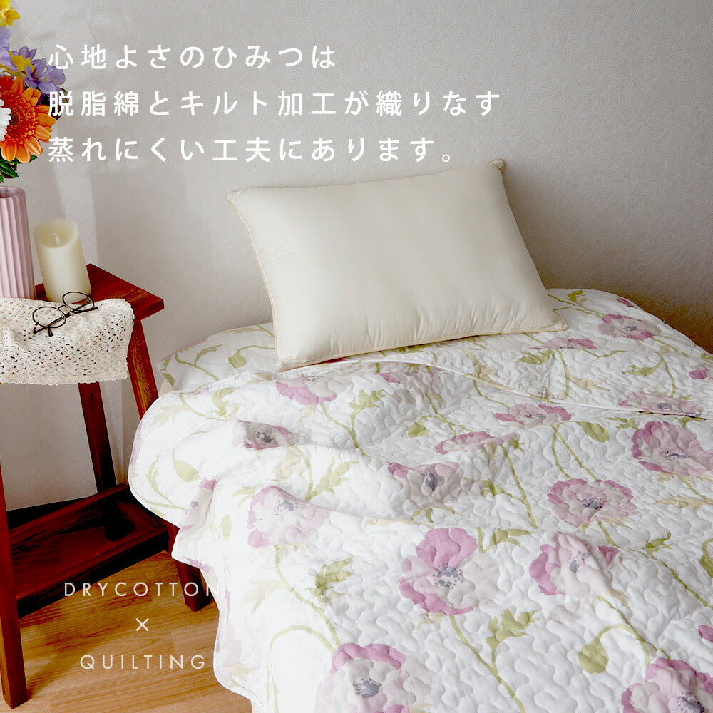 脱脂綿使用 コットンキルトケット コクリコ柄