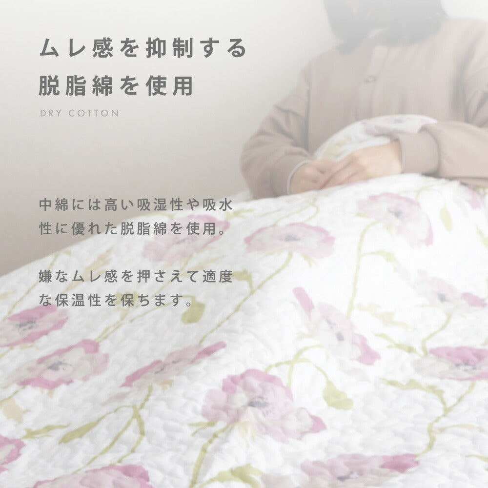 【ねむりの森】脱脂綿使用 コットンキルトケット 「コクリコ」