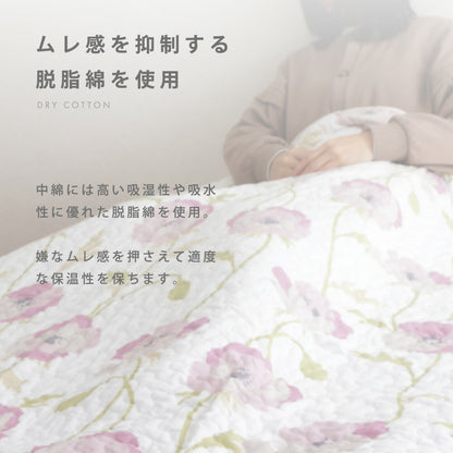 【ねむりの森】脱脂綿使用 コットンキルトケット 「コクリコ」