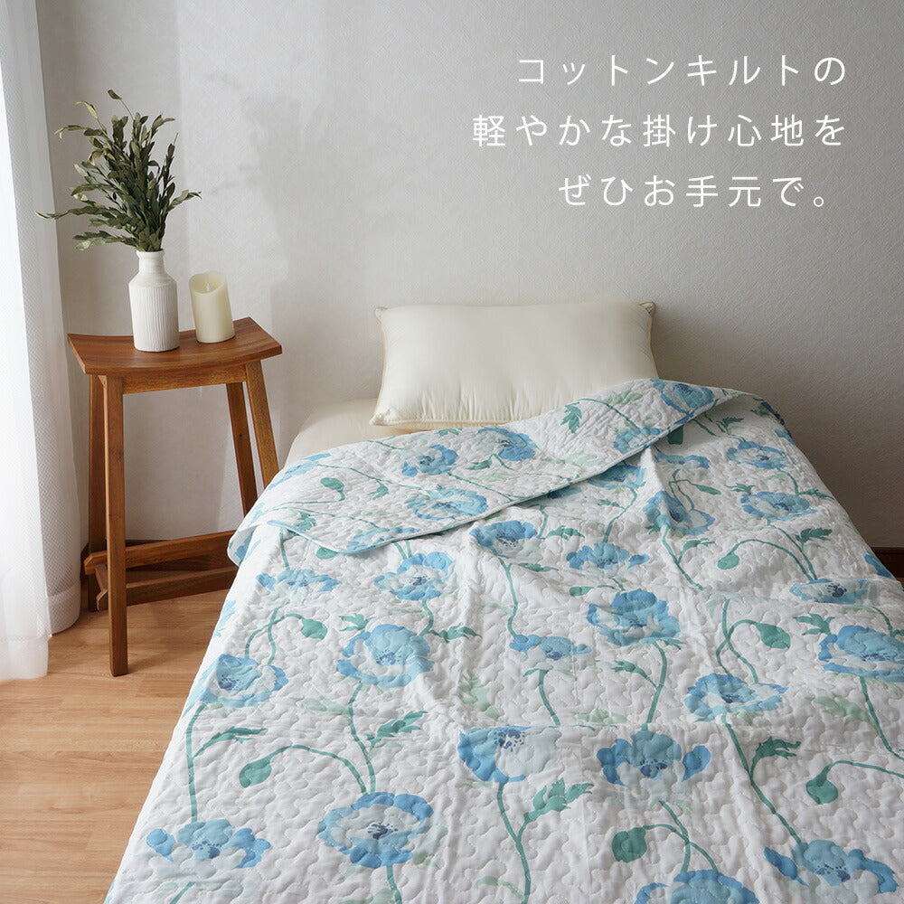 脱脂綿使用 コットンキルトケット コクリコ柄