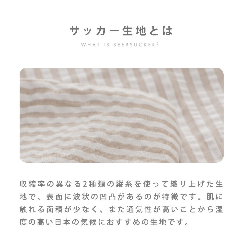 抗菌わた使用 サッカー素材肌ふとん