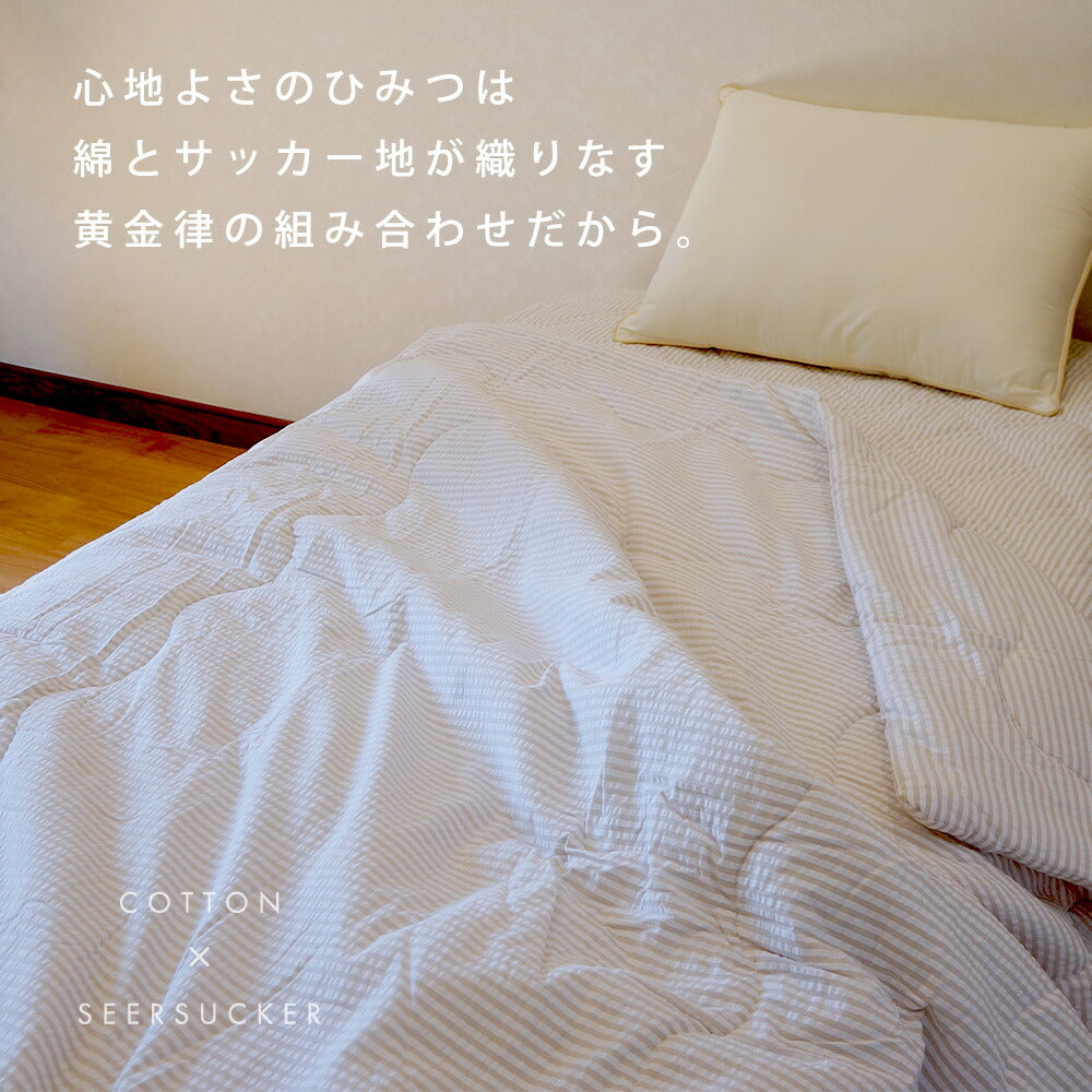 抗菌わた使用 サッカー素材肌ふとん