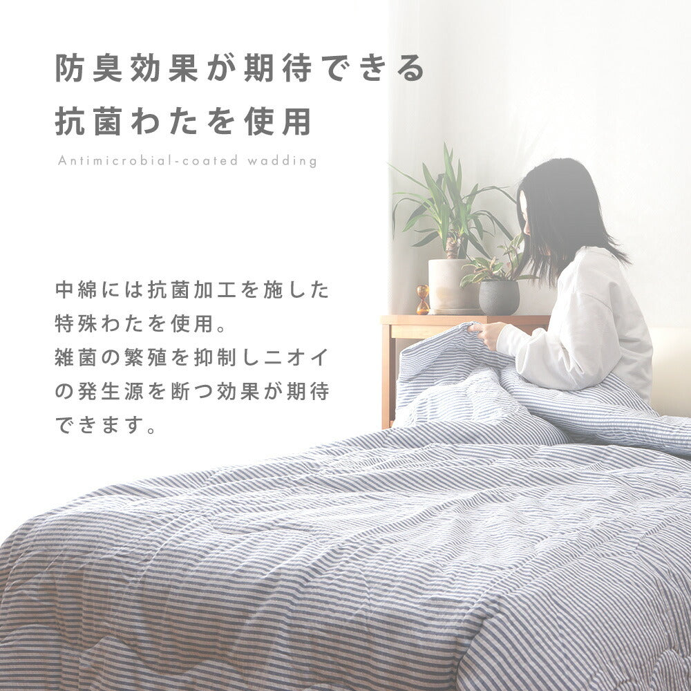抗菌わた使用 サッカー生地　肌掛けふとん