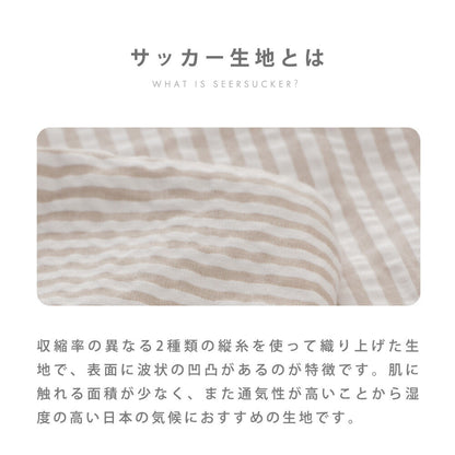 抗菌わた使用 サッカー素材敷パッド