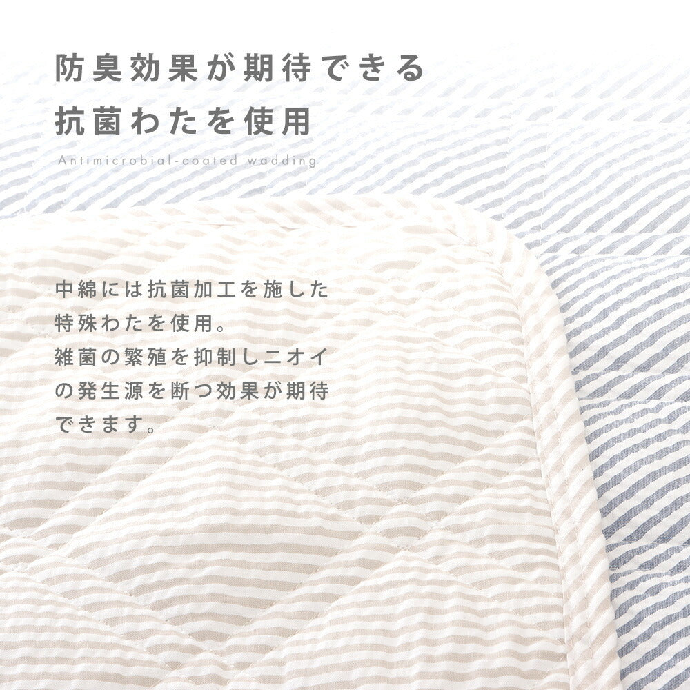 抗菌わた使用 サッカー素材敷パッド