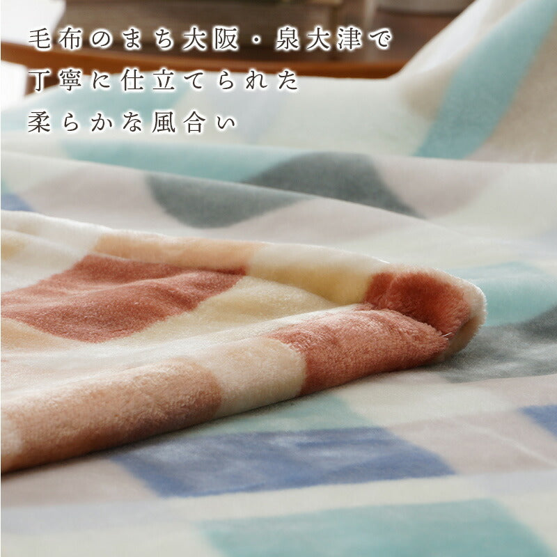 【DAKS】 ダックス 130周年記念 限定デザイン 　泉大津産ニューマイヤー毛布（正規品）