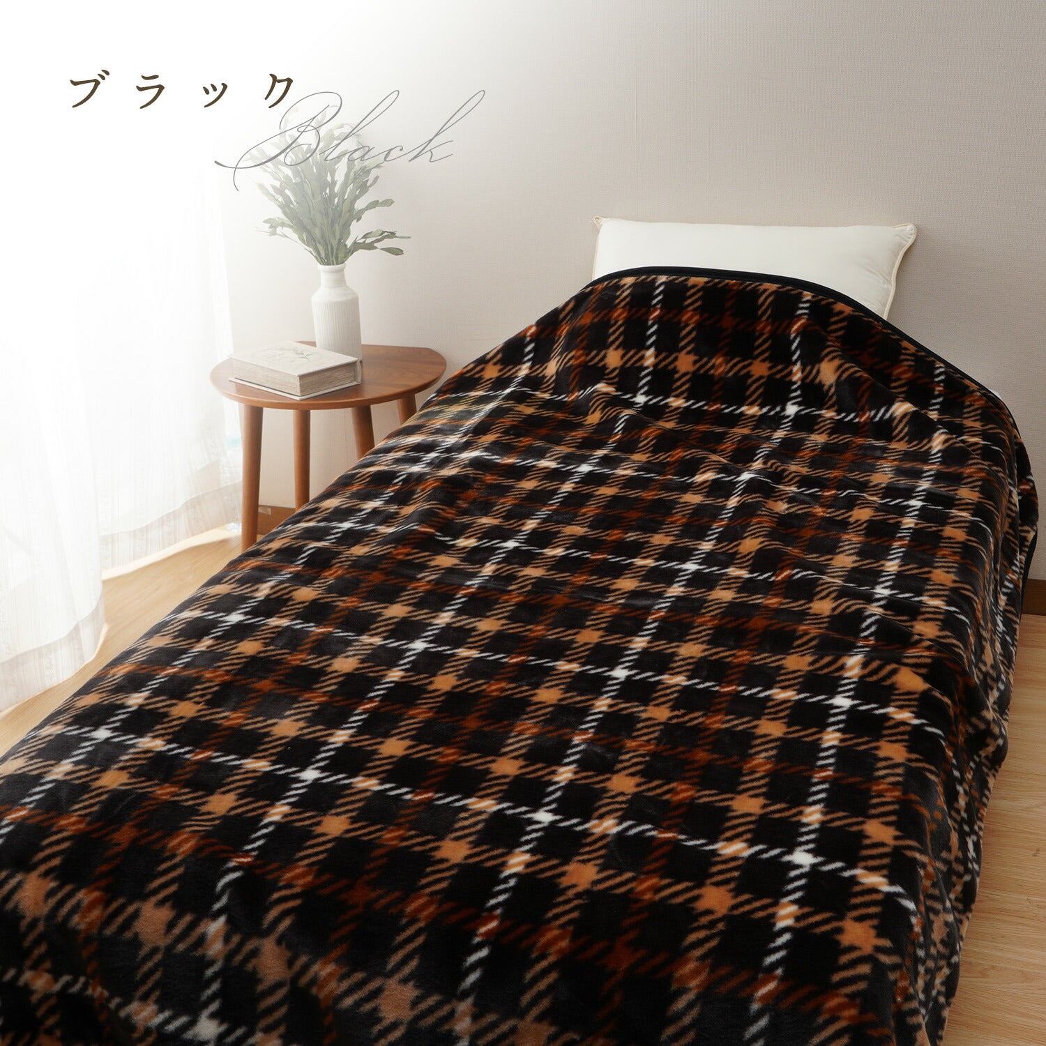 DAKS ダックス ニューマイヤー毛布 ハウスチェック