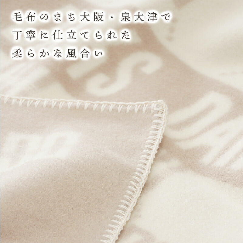 DAKS ダックス ウール毛布 DDロゴ柄