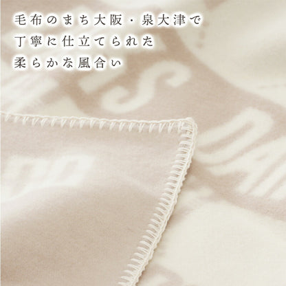 DAKS ダックス ウール毛布 DDロゴ柄