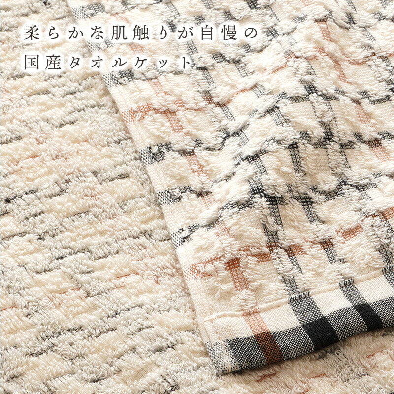 DAKS】ダックス やわらかタオルケット（正規品） – ねむりの森