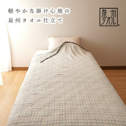 DAKS ダックス やわらかタオルケット