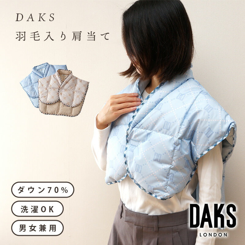 DAKS ダックス 羽毛入り肩当て
