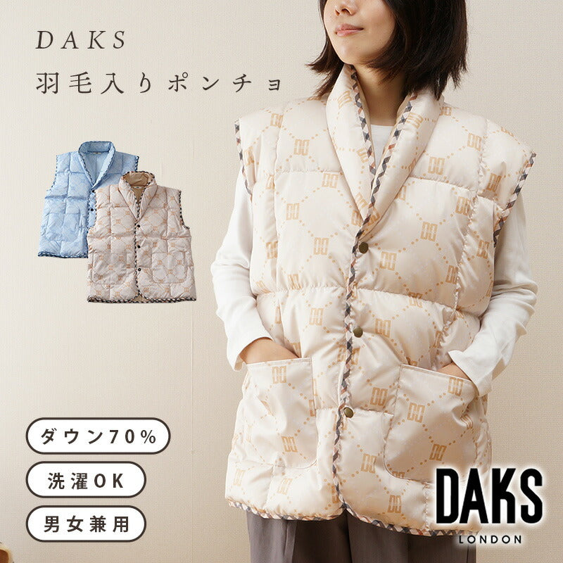 【DAKS） ダックス 羽毛入りポンチョ（正規品）