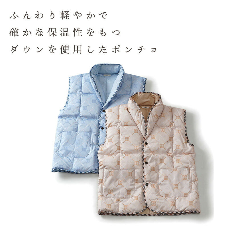 DAKS） ダックス 羽毛入りポンチョ（正規品） – ねむりの森