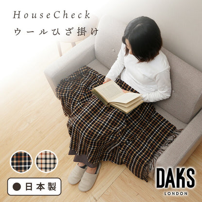 DAKS ダックス ウールひざ掛け ハウスチェック