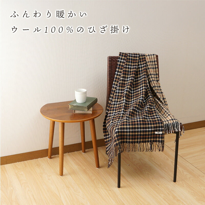 DAKS ダックス ウールひざ掛け ハウスチェック