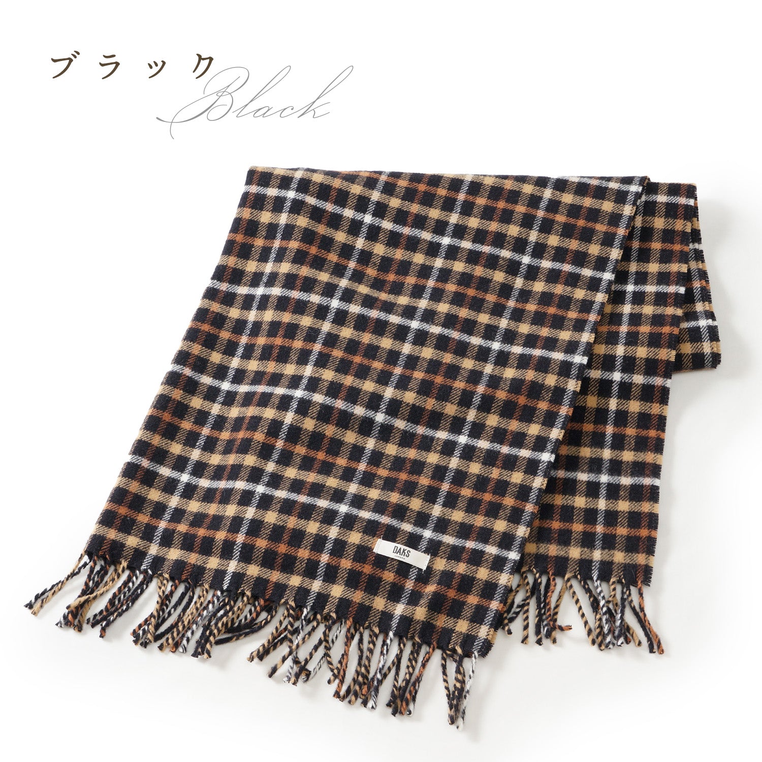 DAKS ダックス ウールひざ掛け ハウスチェック