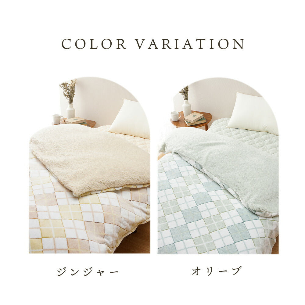 毛布にもなる あったか 掛けふとんカバー アーガイル柄