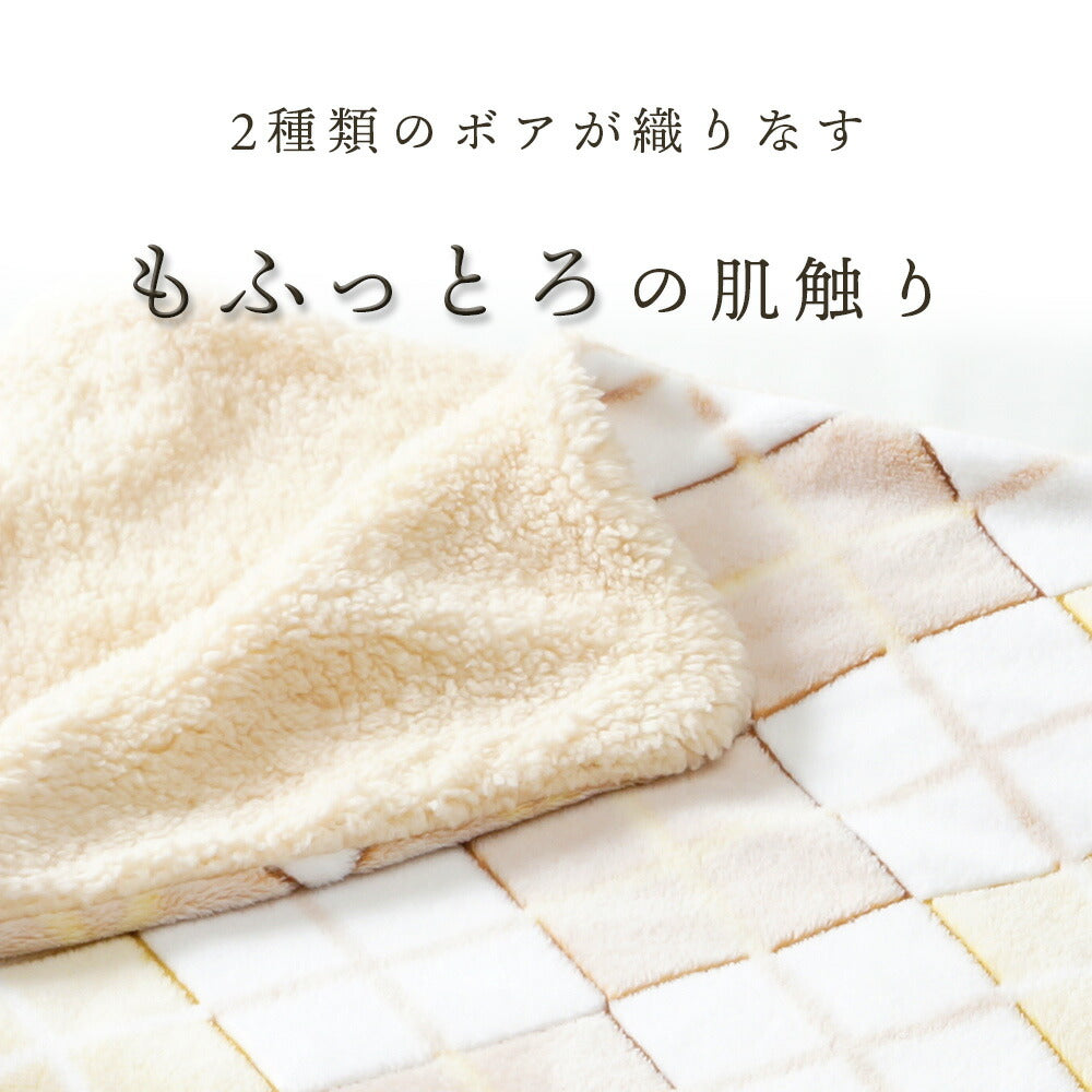 毛布にもなる あったか 掛けふとんカバー アーガイル柄