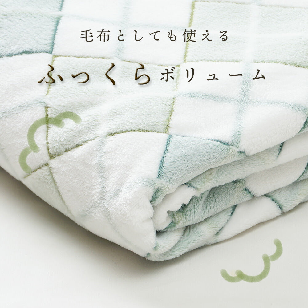 毛布にもなる あったか 掛けふとんカバー アーガイル柄