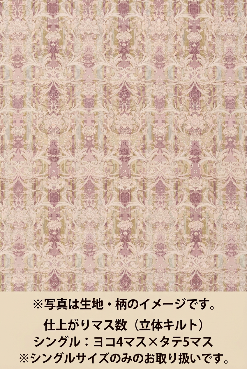 ベイシー・ピンク系の表記修正