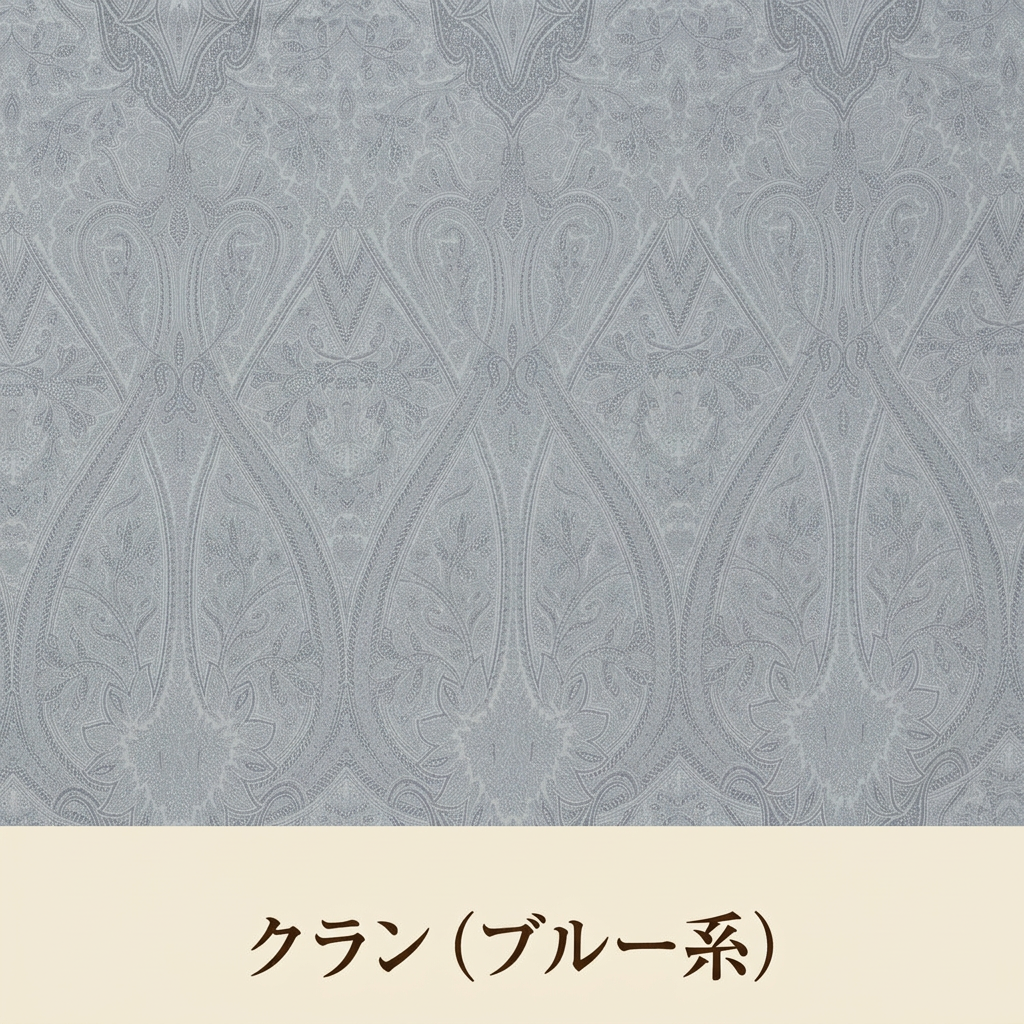 クラン・ブルー系