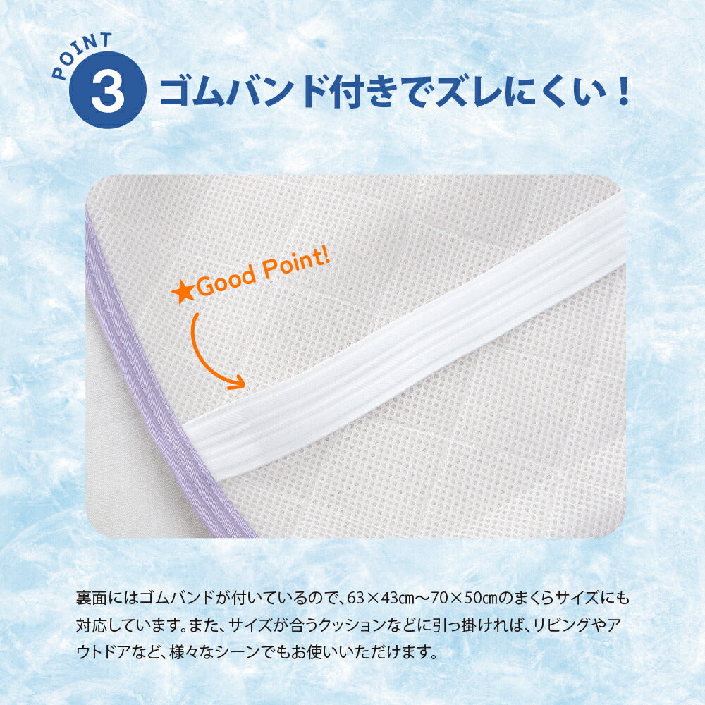 【アイスマックス】 冷感アイスピローパッド