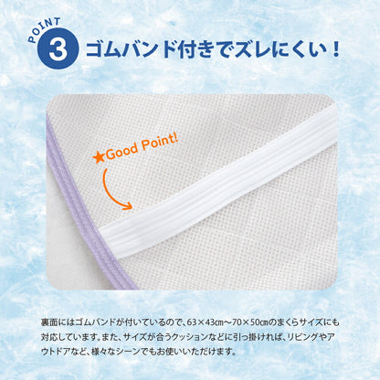 アイスマックス 冷感アイスピローパッド