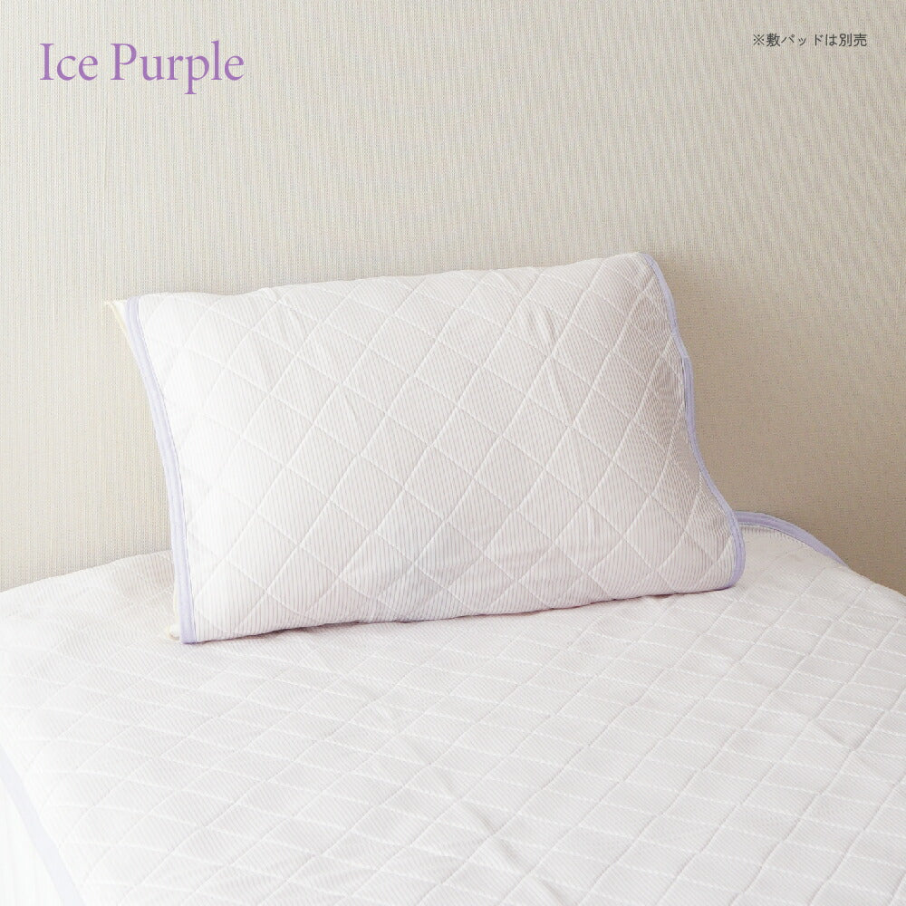 アイスマックス 冷感アイスピローパッド