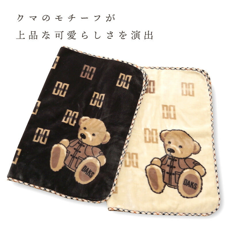 DAKS ダックス ニューマイヤー ハーフ ブランケット Bear