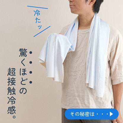 アイスマックス ひんやり冷感マルチケット