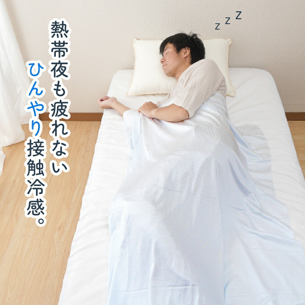 アイスマックス ひんやり冷感マルチケット