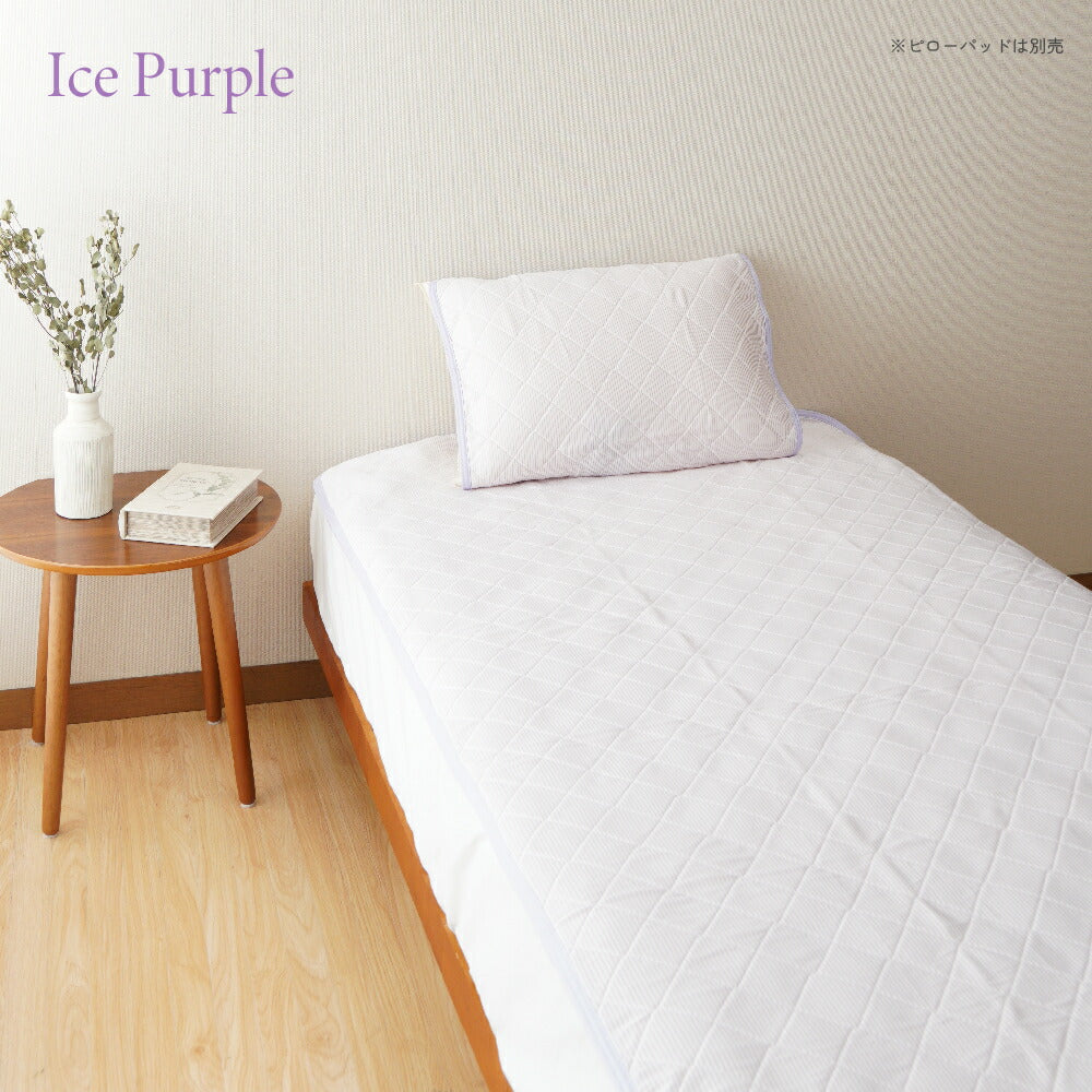 アイスマックス 冷感アイス敷パッド