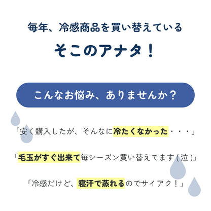 アイスマックス 冷感アイス敷パッド