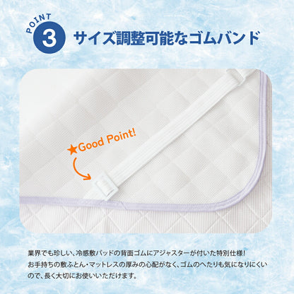 【アイスマックス】 冷感アイス敷パッド
