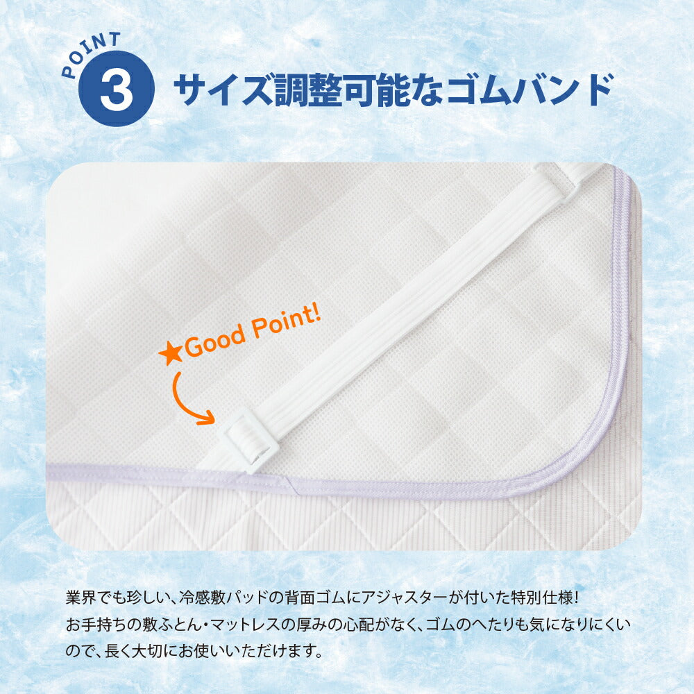 アイスマックス 冷感アイス敷パッド