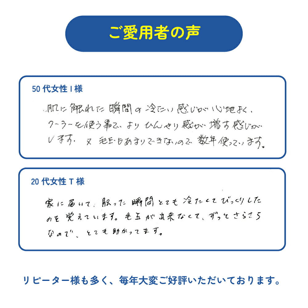 【アイスマックス】 冷感アイス敷パッド