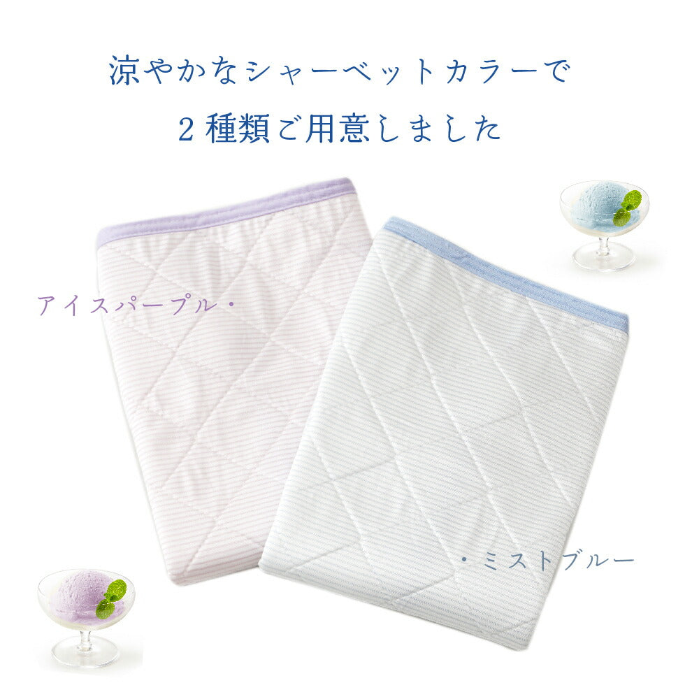 アイスマックス 冷感アイスピローパッド