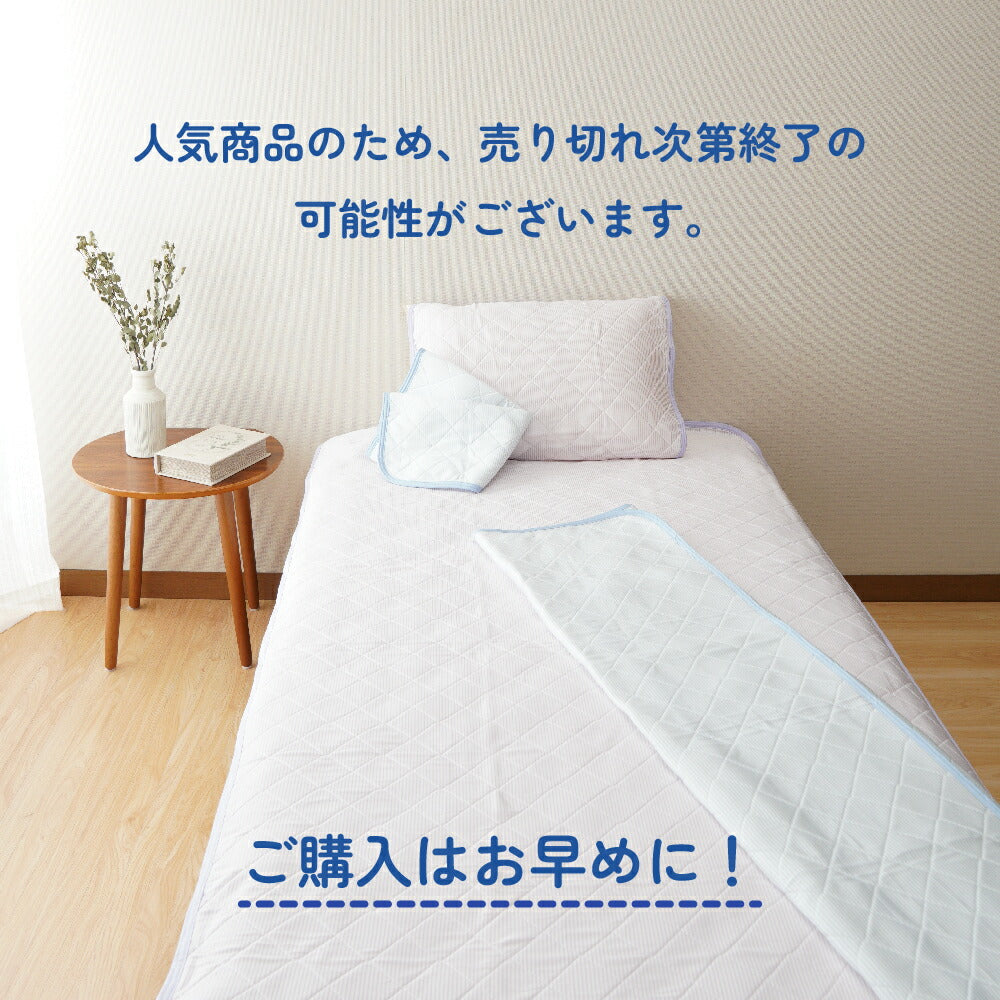 アイスマックス 冷感アイス敷パッド