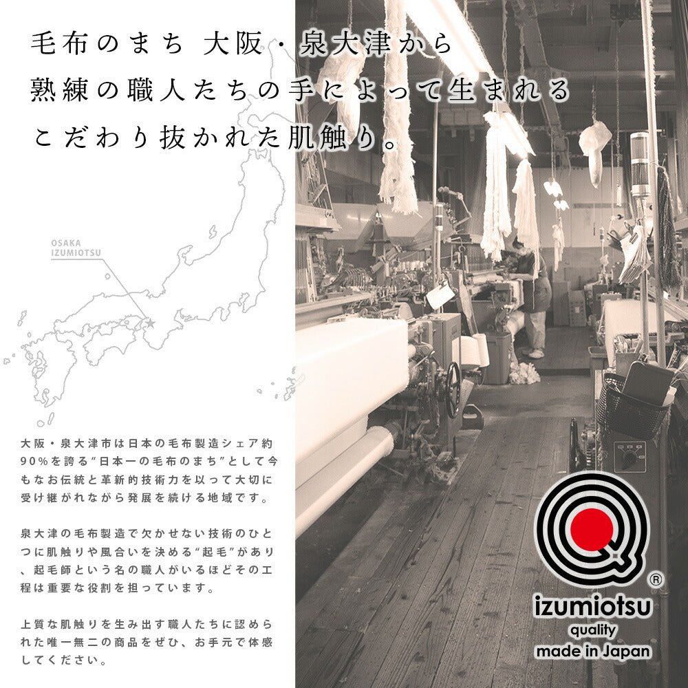 【ON℃MORE】 吸湿発熱素材 あたたかニューマイヤー毛布