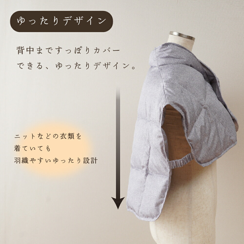 羽毛入り肩当て