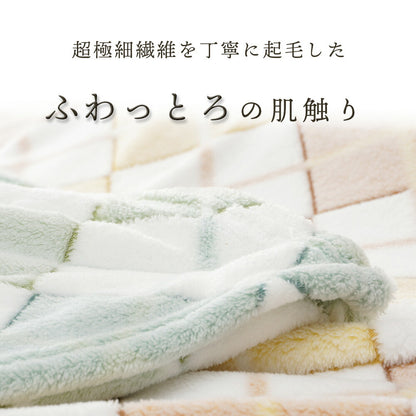 【ねむりの森】ゆったり着る毛布 「アーガイル柄」