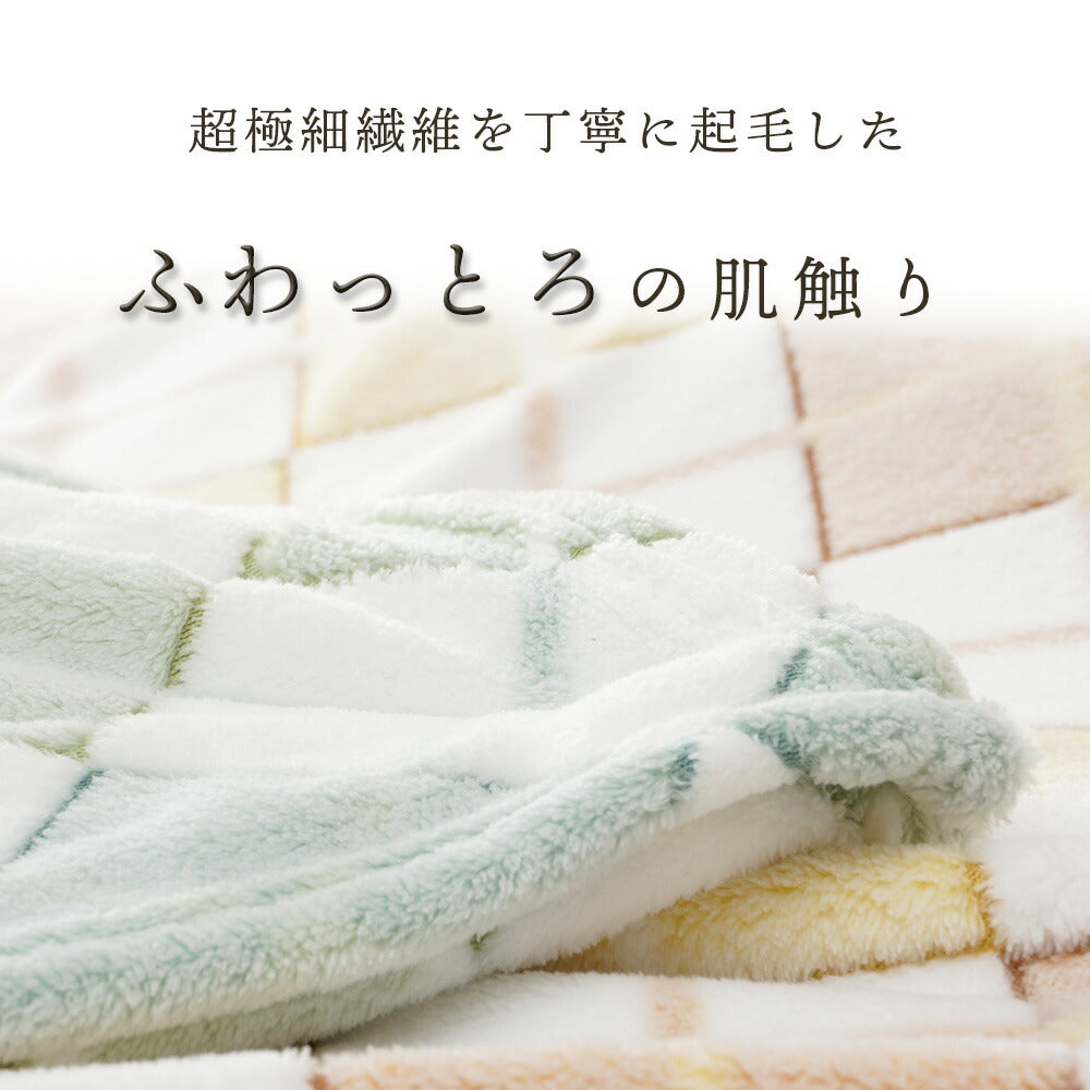 ゆった着る毛布 アーガイル柄